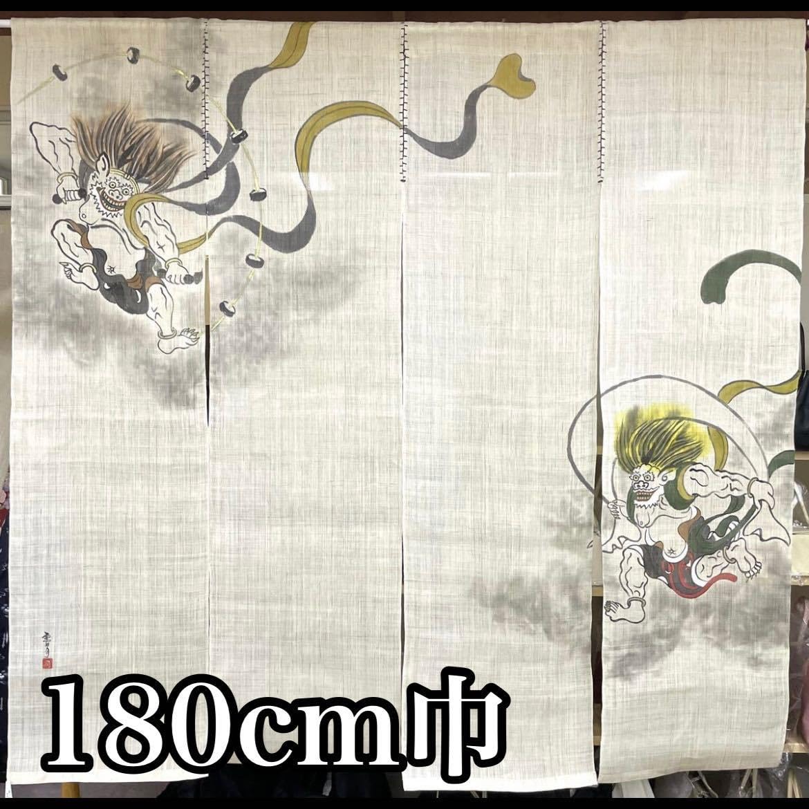 京都くろちく【新品】高級麻筒描き暖簾「荒波」23,650円♪120センチ 京都くろちく【新品】高級麻筒描き暖簾「荒波」23,650円♪120